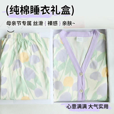母亲节纯棉睡衣礼盒送妈妈婆婆