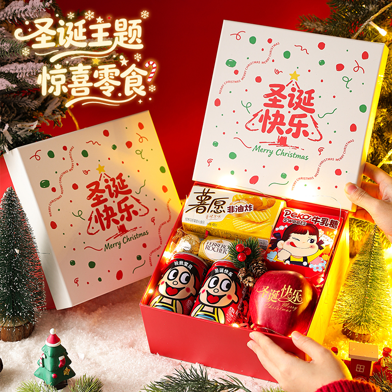 【小红书已卖爆】平安夜苹果礼盒