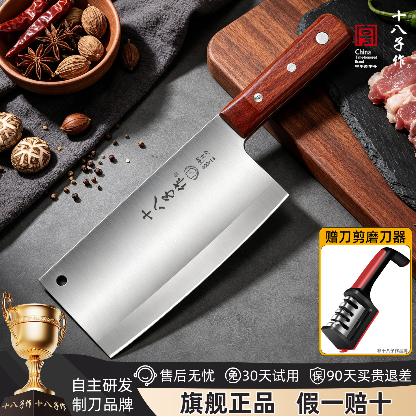 【旗舰正品】十八子作刀具锋利