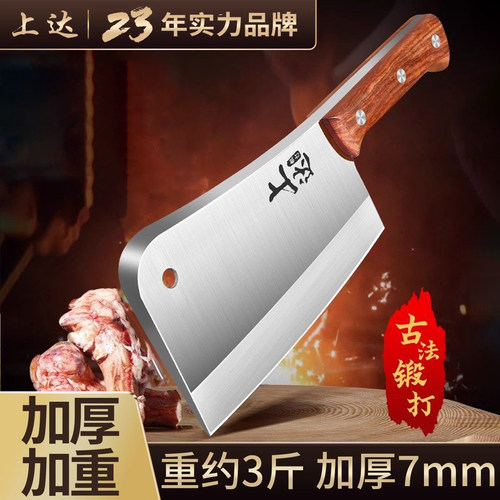 砍骨刀屠夫专用重型牛羊剁骨刀
