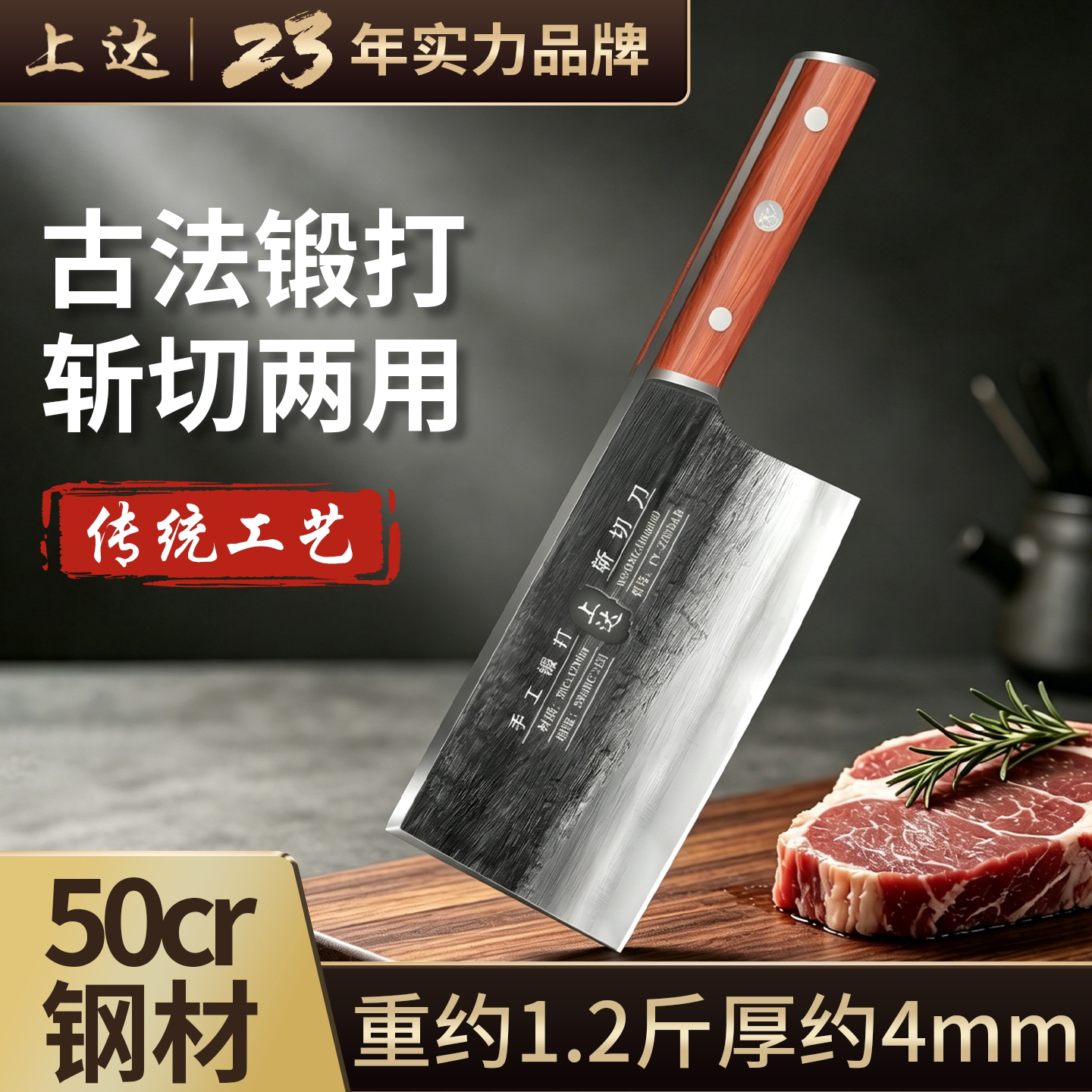 斩切两用刀具厨房砍鸡鸭鹅专用刀锋利斩骨杀鱼片肉切菜刀家用厨具