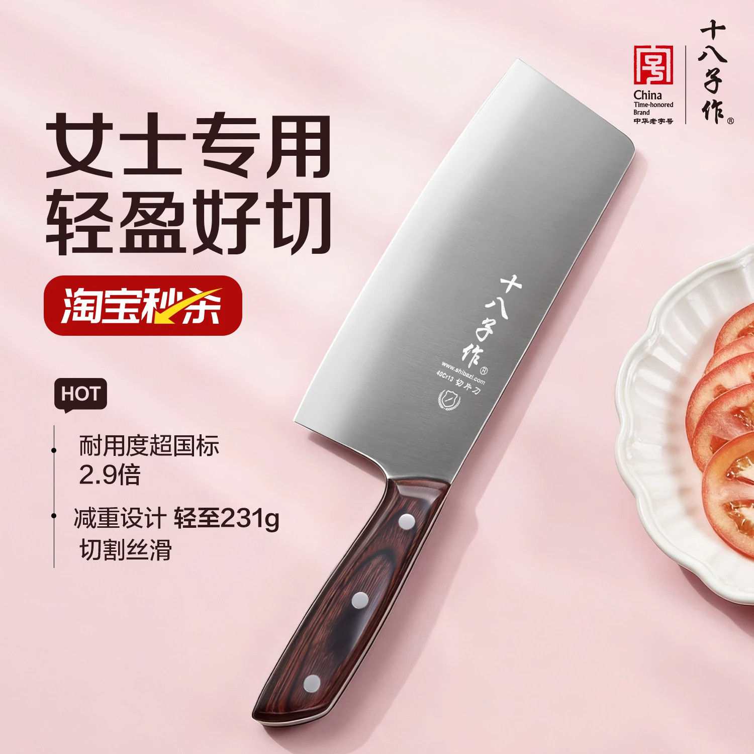 阳江十八子作女士菜刀家用不锈钢迷你轻便木柄切片切肉刀官方正品