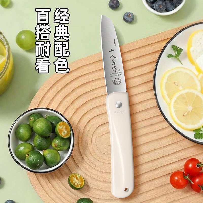 【切水果刀】奶油风折叠小刀图片
