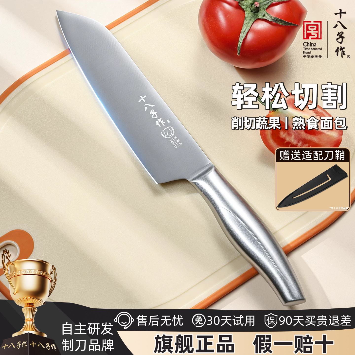 【旗舰正品】十八子作小菜刀女士