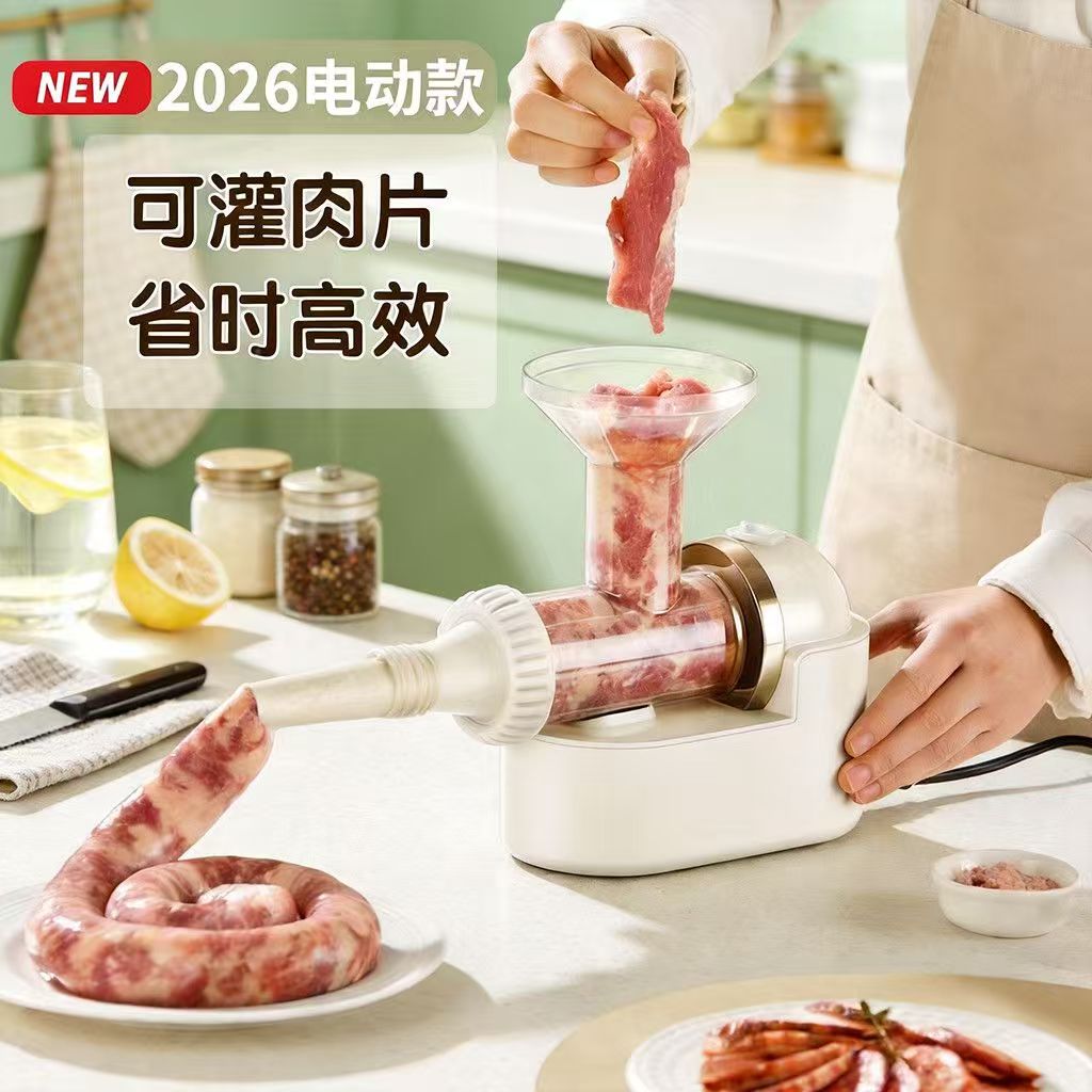 电动款绞肉机家用灌肠神器全自动香肠肉肠可灌肉片省时高效