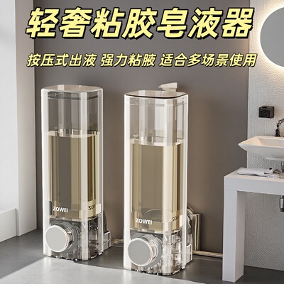 皂液器家用浴室沐浴露按压出液