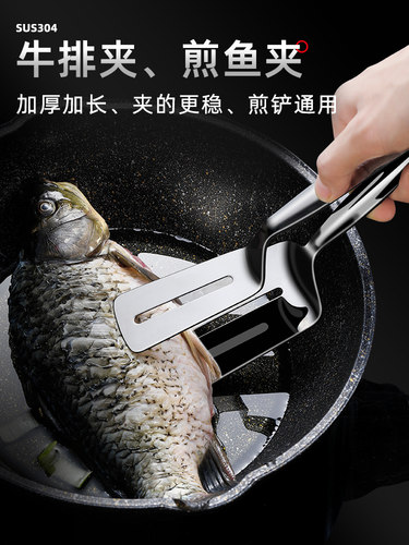304不锈钢煎鱼夹多功能煎铲牛排夹子家用厨房锅铲煎饼神器食物夹