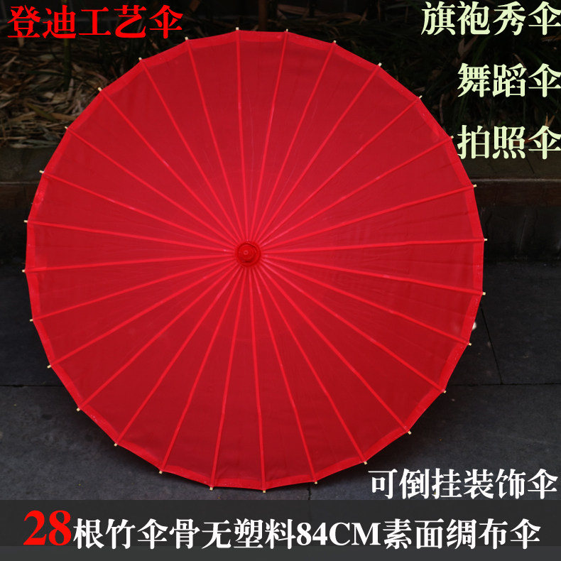 绸布演出防嗮吊顶古装伞