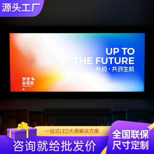 洲明蓝普LED全彩显示屏定制P2.5P2P1.86会议室酒店直播间室内外全