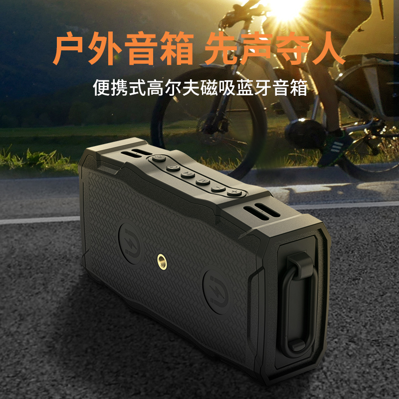 户外骑行车载便携蓝牙音响带支架