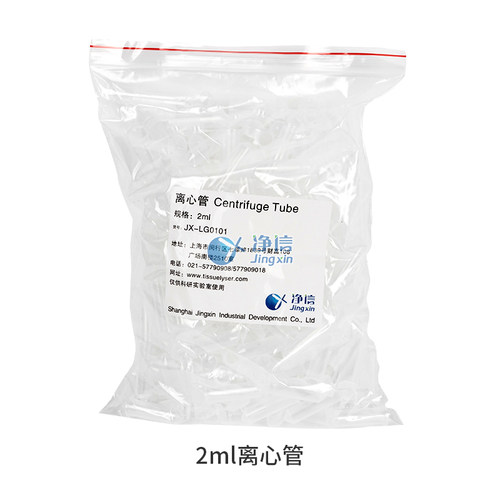 净信不锈钢陶瓷研磨珠离心管耗材