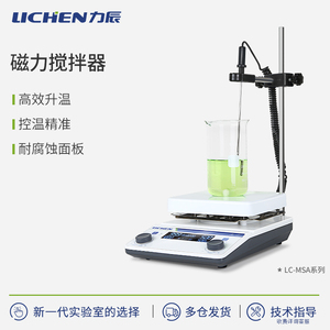 力辰科技恒温加热磁力搅拌器