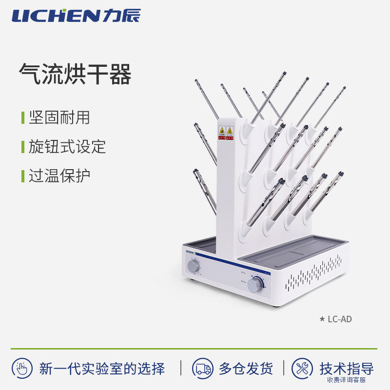 力辰科技气流烘干器烘干机