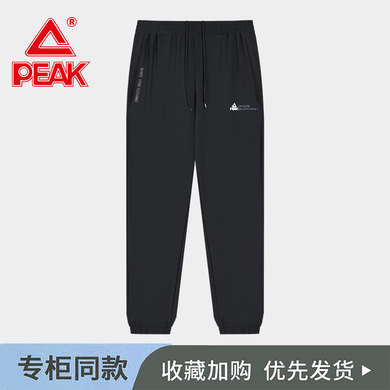 匹克运动裤女士秋时尚休闲透气束脚针织跑步长裤卫裤F3243082,运动服/休闲服装,运动长裤,淘宝优惠券,粉丝福利购,淘宝优惠卷