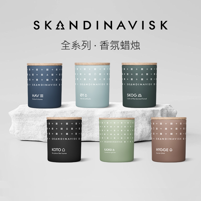 Skandinavisk无烟香薰蜡烛助眠