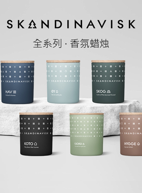 skandinavisk香薰蜡烛室内持久家用高级小众香氛北欧摆件生日礼物