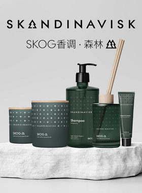 【SKOG森林】Skandinavisk北欧香氛礼物木质香调室内持久扩香摆件