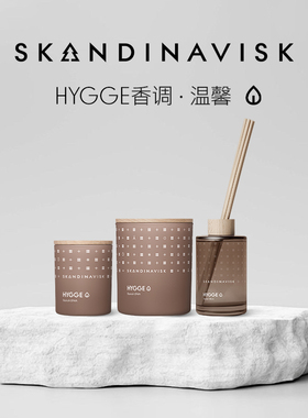 【HYGGE温馨系列】Skandinavisk北欧香氛蜡烛藤条香薰生日小众礼