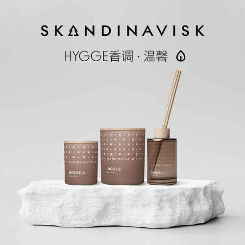 【HYGGE温馨系列】Skandinavisk北欧香氛蜡烛藤条香薰生日小众礼