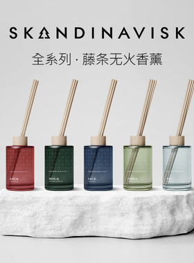Skandinavisk北欧小众礼物无火藤条香薰skog室内香氛持久hav海女