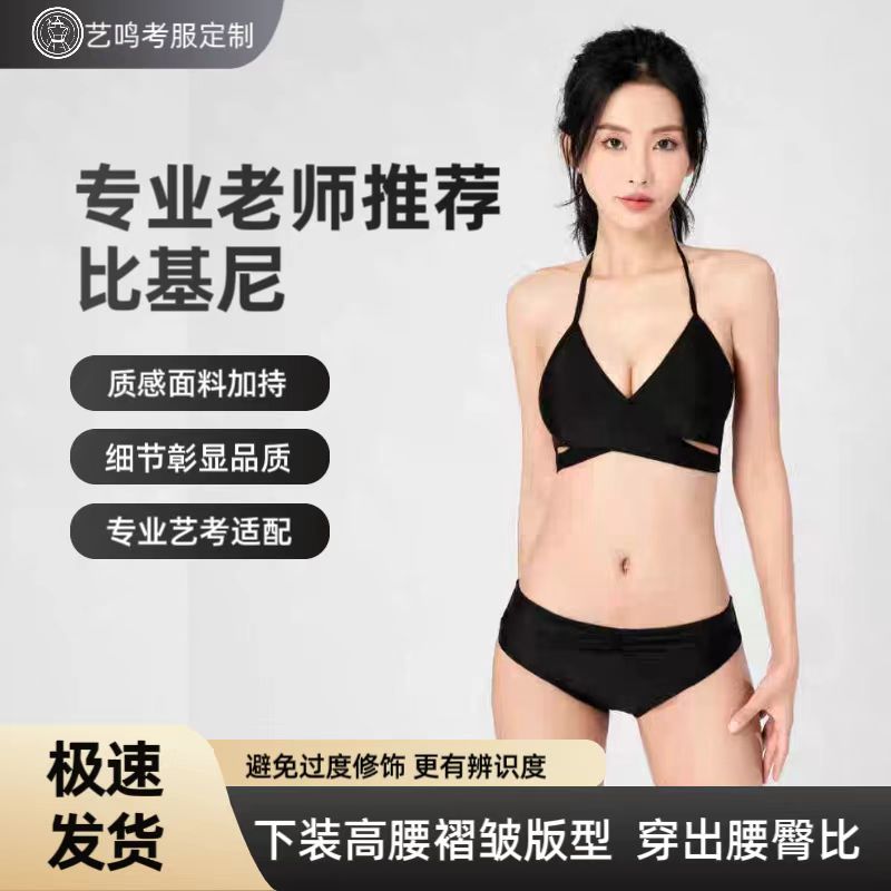 艺考专用比基尼艺考泳衣女新款三点式比基尼模特空乘服表考试泳衣