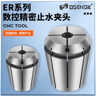 40内出水夹头中心出水筒夹 止水ERS夹头ER16 内冷钻专用
