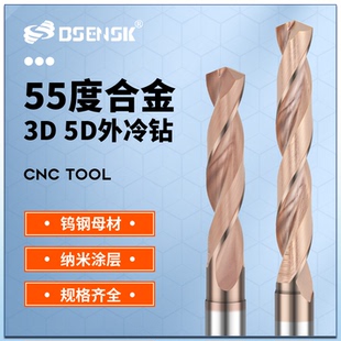 55度CNC涂层外冷合金钻头实心钻3倍经定柄钻3.0-25小数点钨钢钻咀