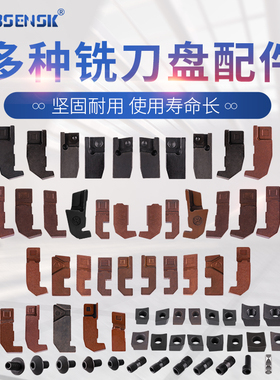 各种铣刀盘配件面铣盘刀垫长条压块螺丝扳手75度90度45度刀座垫块
