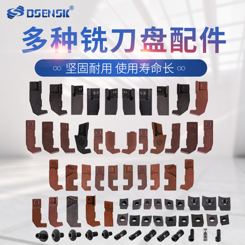 铣刀盘高强度刀垫压块螺丝