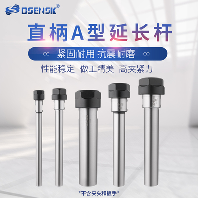 直柄延长杆BSENSKER加长杆