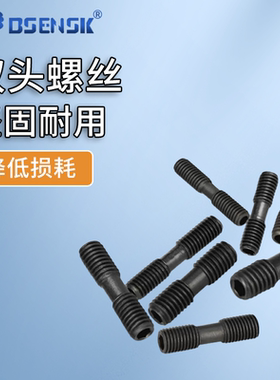 数控车床刀具刀杆数控车刀配件双头螺钉MCS625压板螺丝6*20/5*20