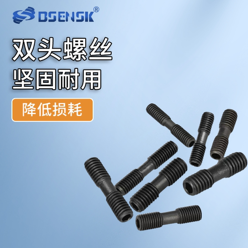 刀杆配件双头螺钉压板