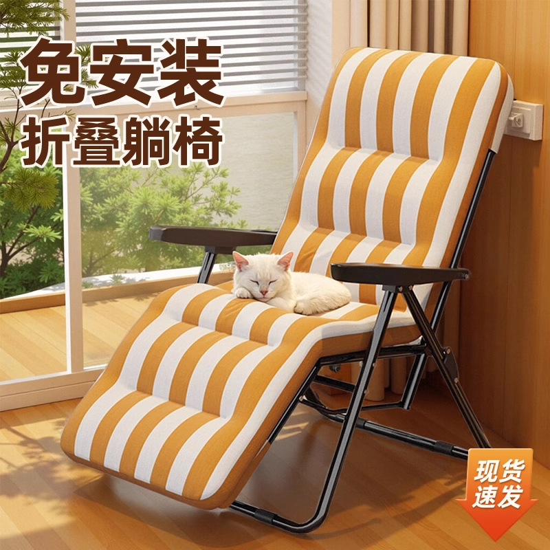 折叠躺椅家用休闲老人阳台靠背