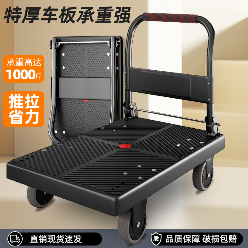 静音四轮平板车折叠拉货车搬运
