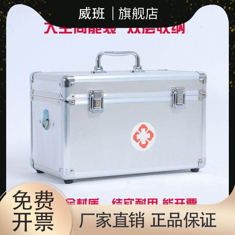 铝合金医药箱全套大小号居家庭用出诊急救手提收纳保健包加厚