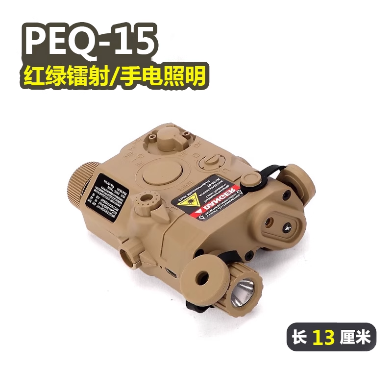 PEQ15电池多功能激光指示器照明灯镭射战术盒锦明玩具枪装备配件