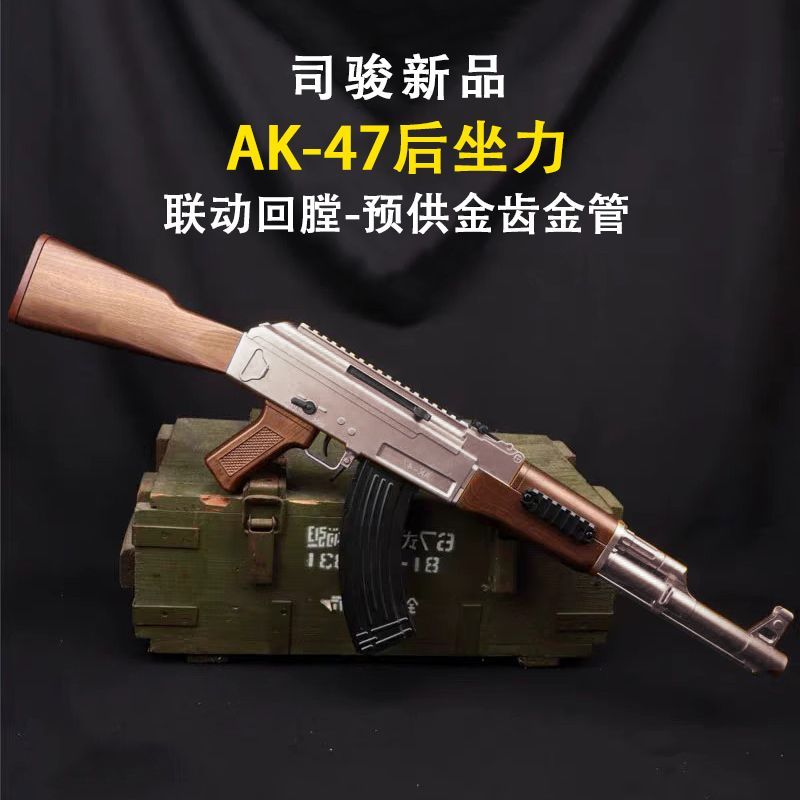 司骏AK47后坐力电动连发玩具枪图片