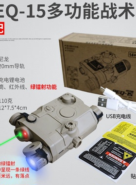 乐辉MP9变形瞄准器红绿点适用20-22mm导轨通用PEQ-15多功能战术盒
