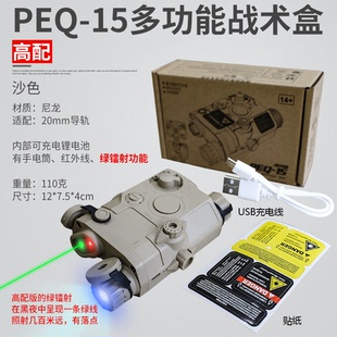 乐辉MP9变形瞄准器红绿点适用20-22mm导轨通用PEQ-15多功能战术盒