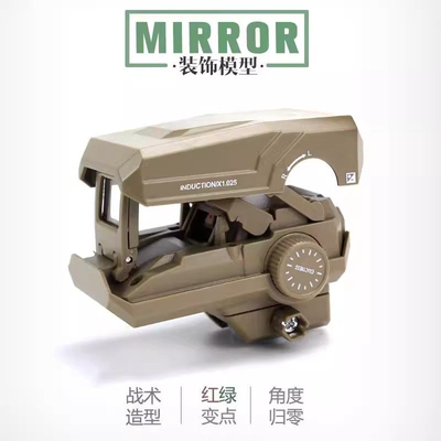乐辉MP9变形瞄准器红绿点适用20-22mm导轨可调拍摄通用玩具瞄准镜