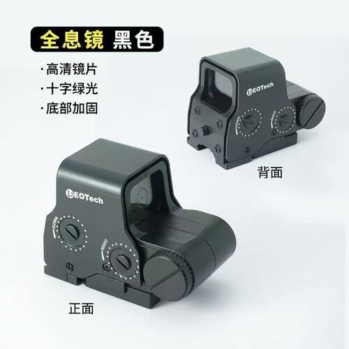 塑料558全息菠萝十字绿光瞄具器