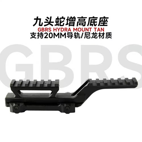 乐辉MP9变形瞄准器20-22mm导轨
