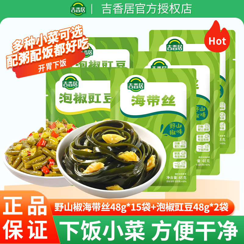 吉香居泡椒豇豆野山椒海带丝48g