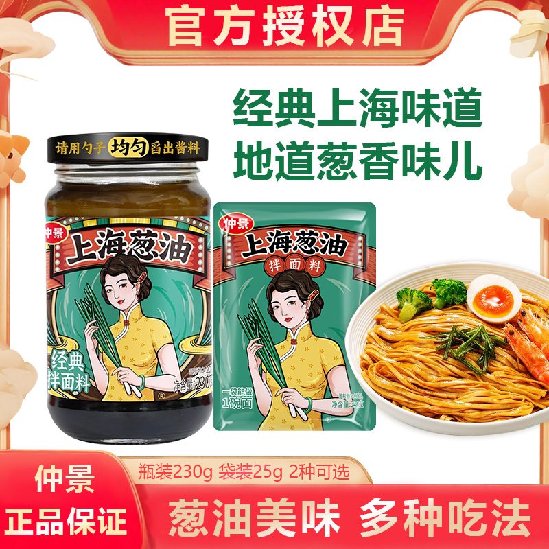 仲景香菇酱暴下饭酱菜招牌拌饭拌面酱航天品质0添加防腐剂蘑菇酱