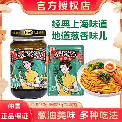 仲景香菇酱暴下饭酱菜招牌拌饭拌面酱航天品质0添加防腐剂蘑菇酱