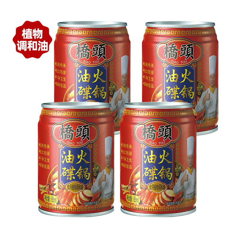 桥头火锅油碟芝麻油香油植物油