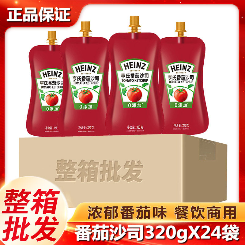 亨氏番茄酱番茄沙司320g酸甜可口家用袋装肯德基披萨汉堡意面酱