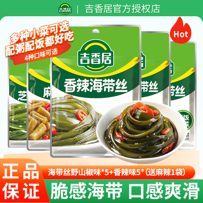 吉香居麻辣海带丝88g野山椒麻辣