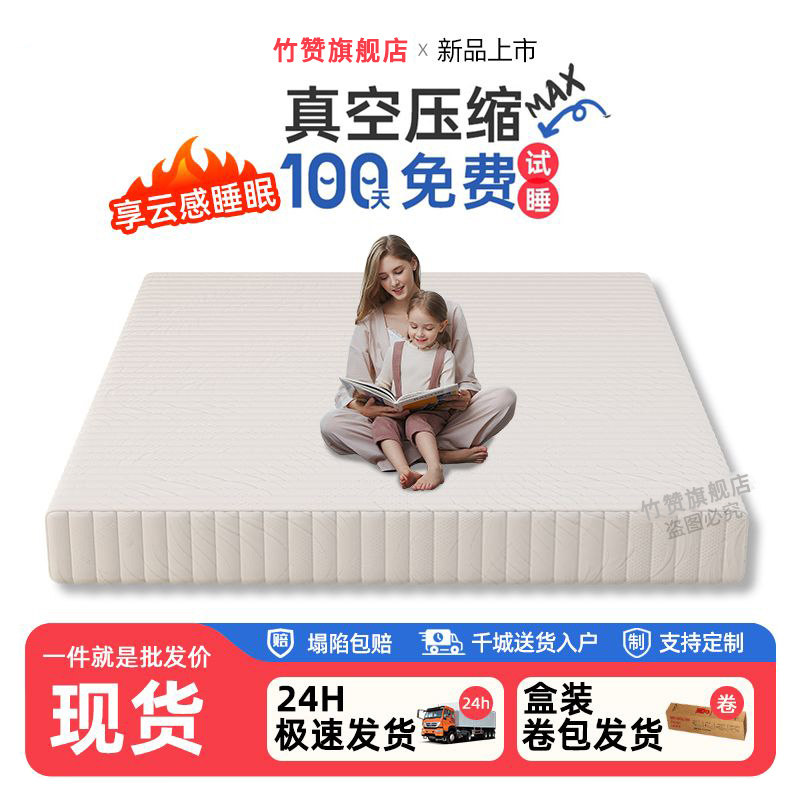 零压记忆棉床垫无胶水护腰席梦思床垫出租房家用可拆洗床垫厚20cm