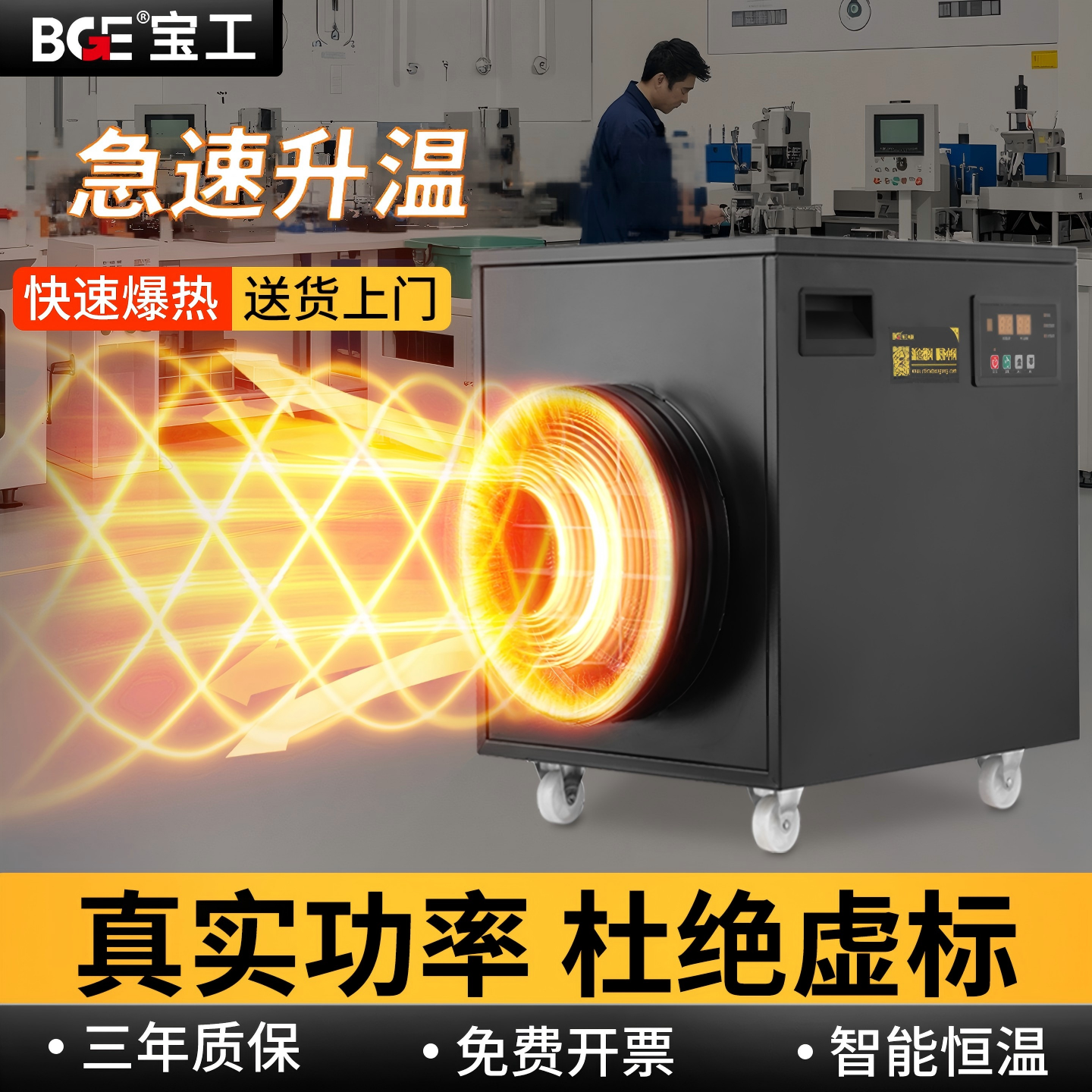 宝工工业电暖器厂房大型大面积大功率取暖器养殖烘干车间加热风机,清洗/食品/商业设备,商用暖风机,淘宝优惠券,粉丝福利购,淘宝优惠卷